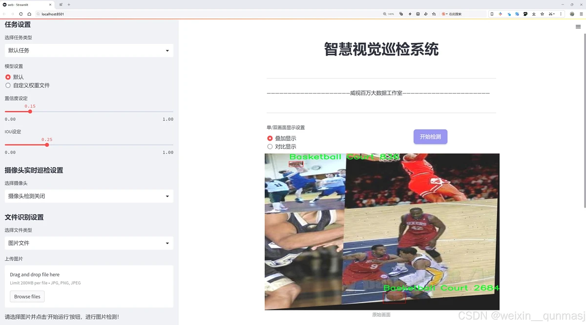 刻苦训练篮球时如何避免受伤的建议_2